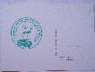 Jak wida� na zdj�ciu jest to stempel okoliczno�ciowy (nie oficjalny) kt�rym podst�plowa�em kartki pocztowe i wys�a�em poczt� aby mia�y obieg pocztowy. I tutaj ponowna gratka dla kolekcjoner�w filatelistyki. Pisz� ponowna bo pierwsza by�a w 2005 roku podczas KKK� gdzie by�y r�wnie� trzy kartki pocztowe i stempel okoliczno�ciowy (nie oficjalne)  i tylko dzi�ki naszemu koledze z forum KubieG kt�ry wys�a� do mnie owe kartki pocztowe jestem w ich posiadaniu.